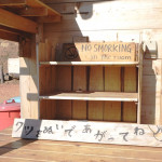 土足はご遠慮ください